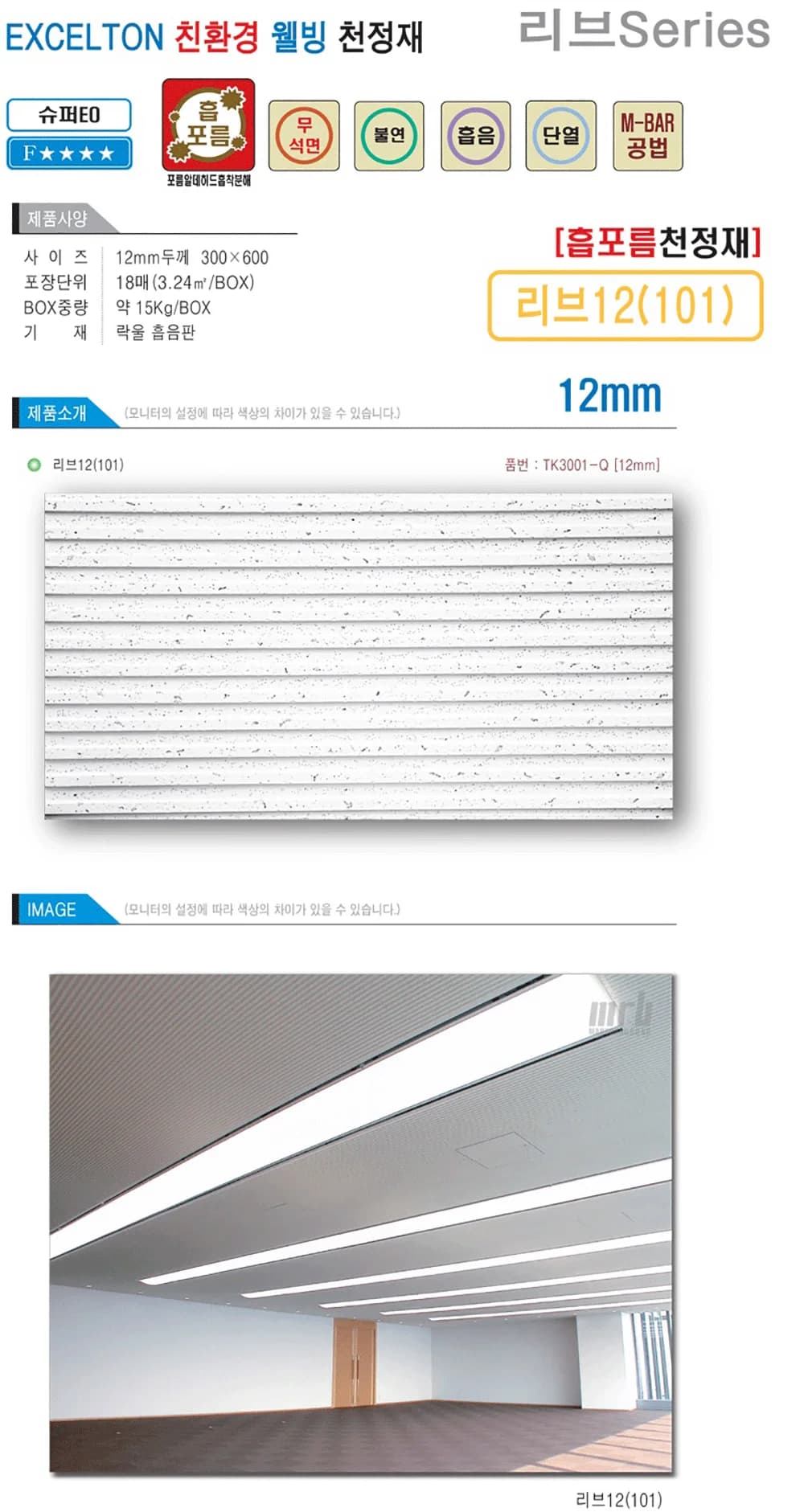 리브 시리즈 리브12(101) 상세 1