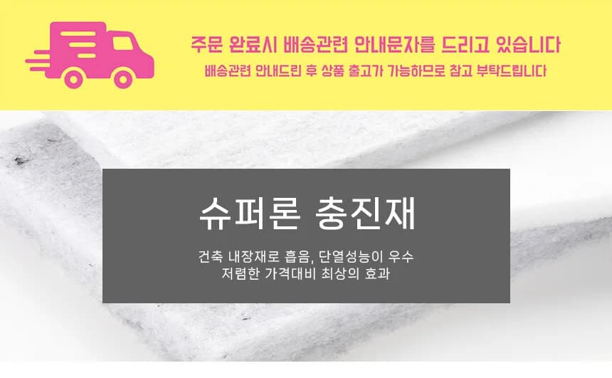 충진재 25T/50T (방염,비방염) 상세 1