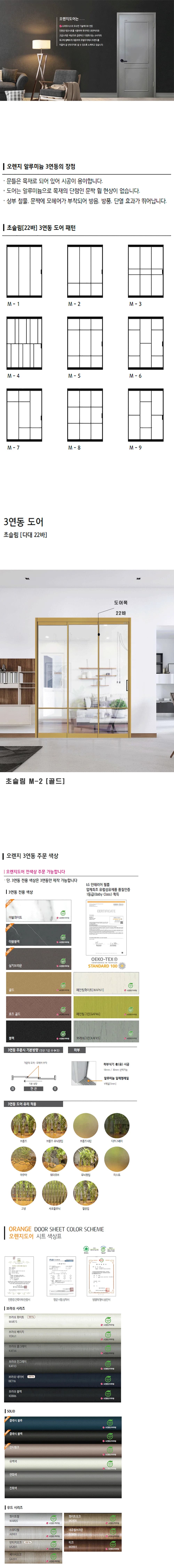 초슬림 22바 M-2 상세 1