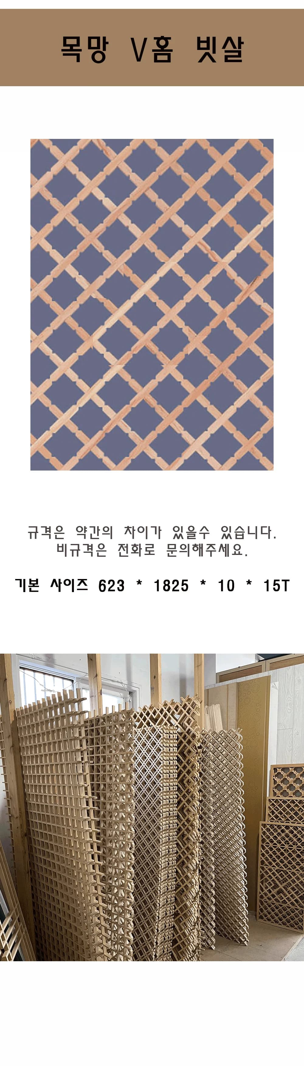 V홈 빗살 상세 1