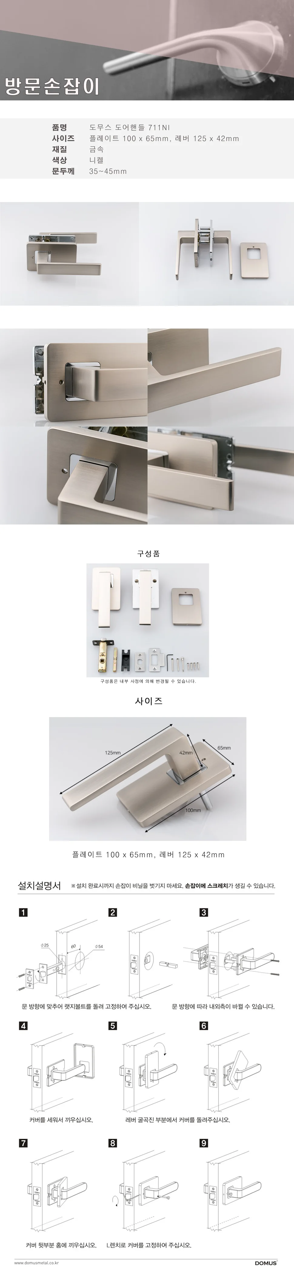 711 NI 상세 1