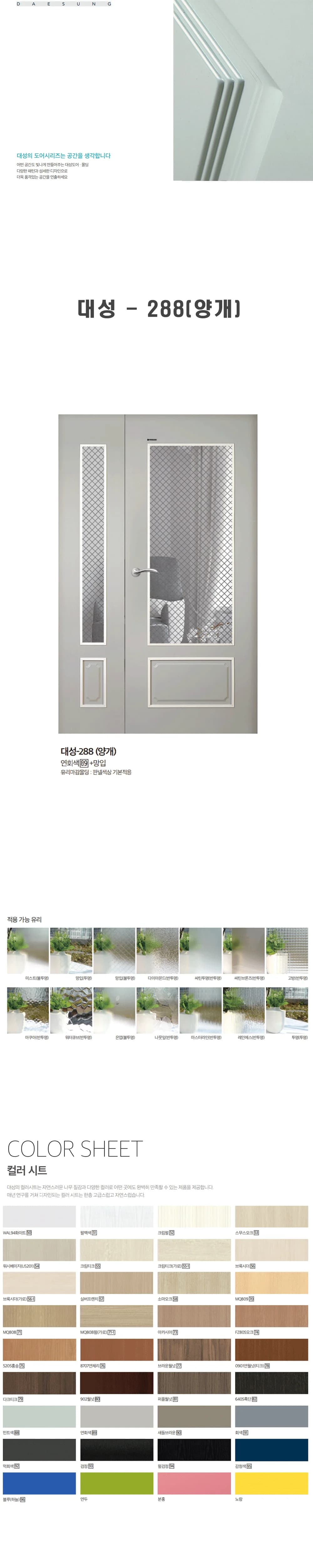 288 (양개) 상세 1
