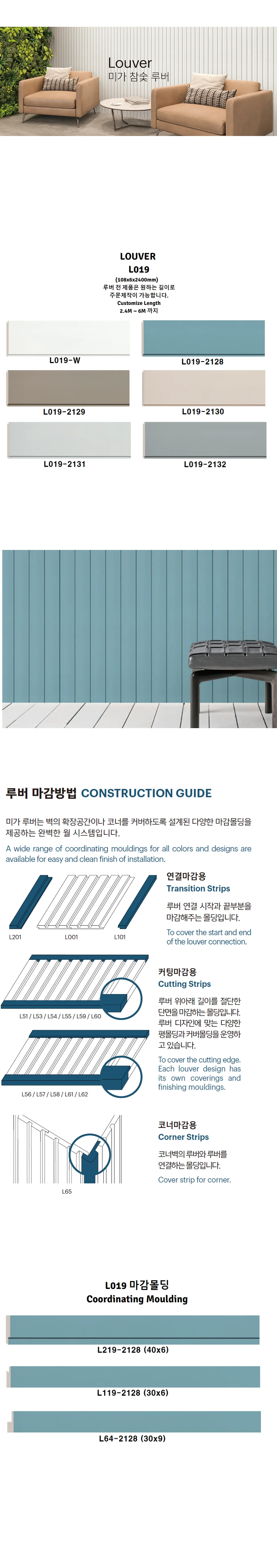 미가 루버 L019 상세 1