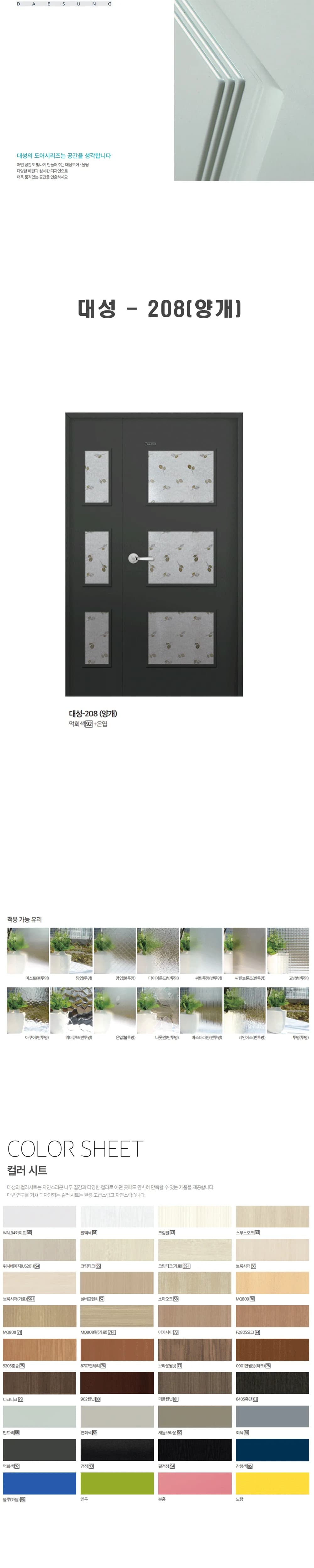 208 (양개) 상세 1
