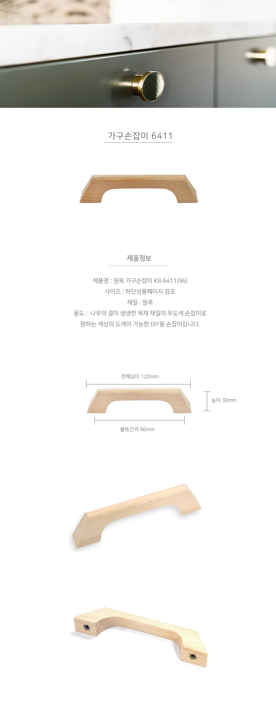 가구손잡이 6411 상세 1