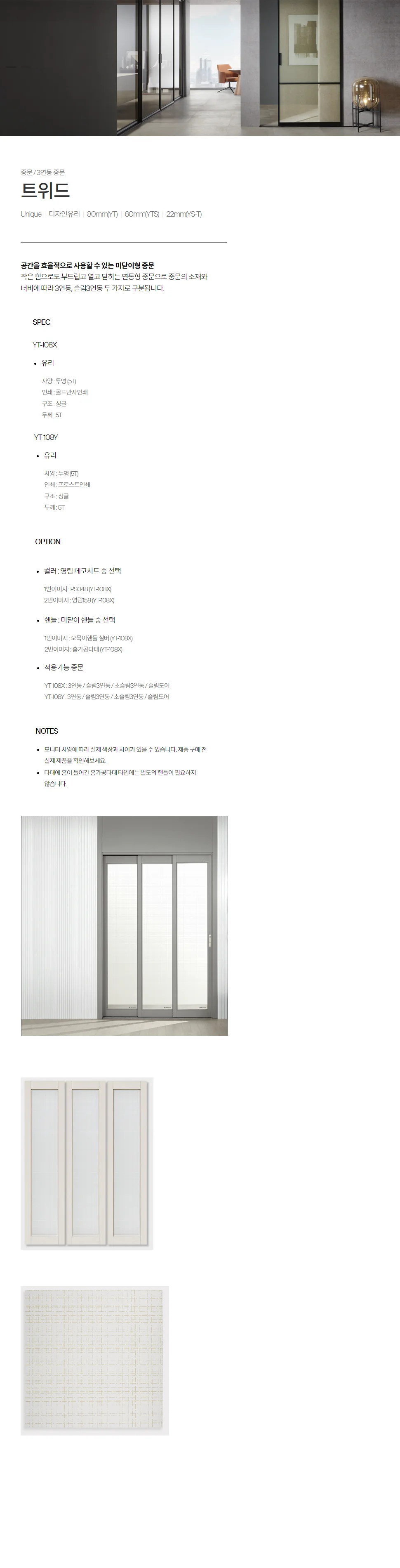 YT-108X 트위드 상세 1