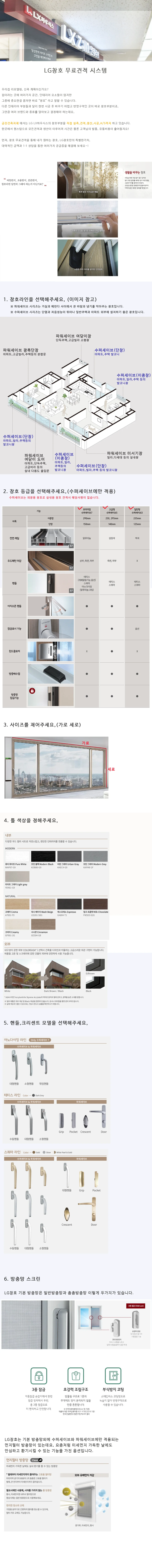 LX Z:IN 창호 무료견적 상세 1