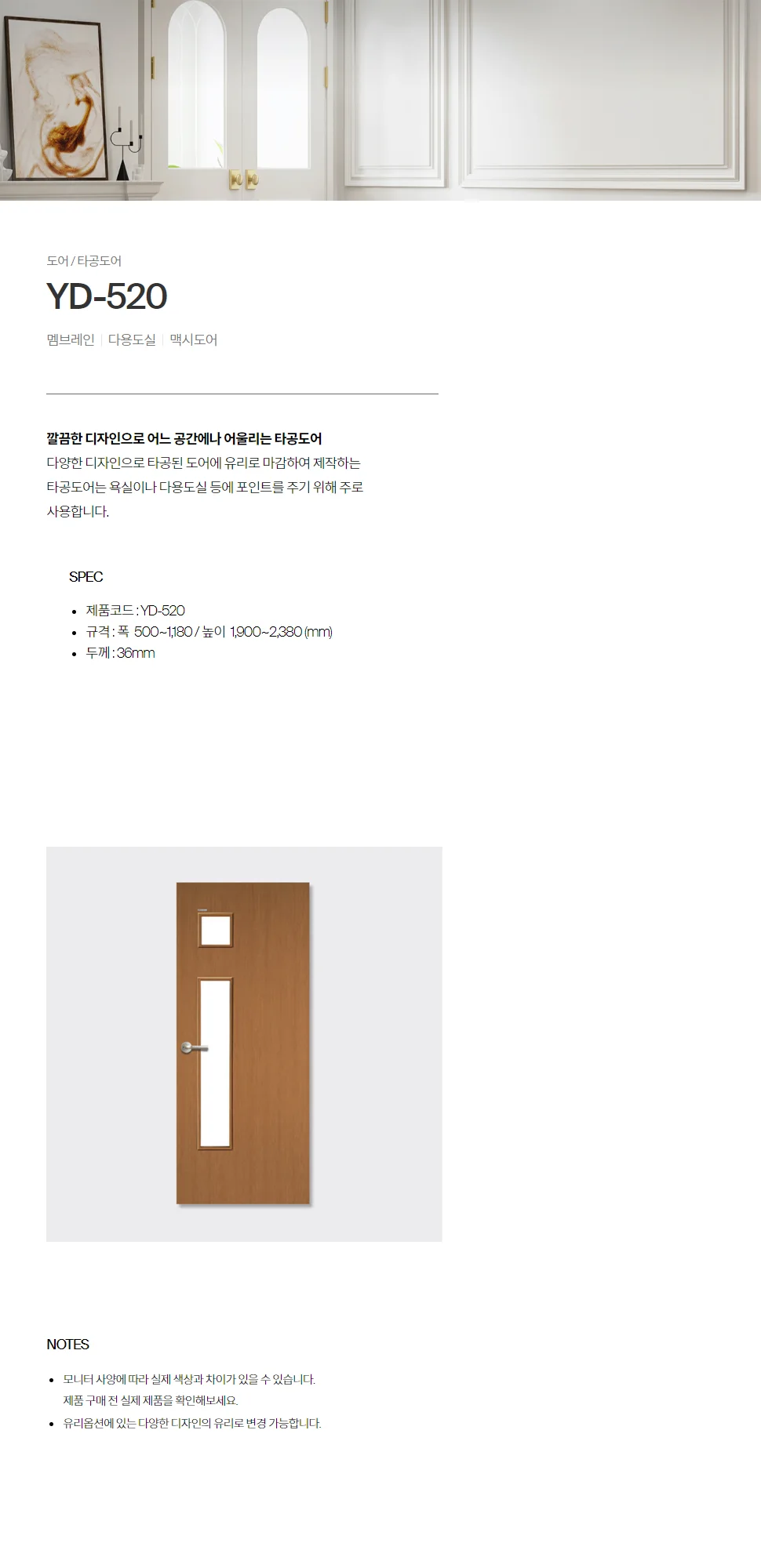 YD-520 상세 1