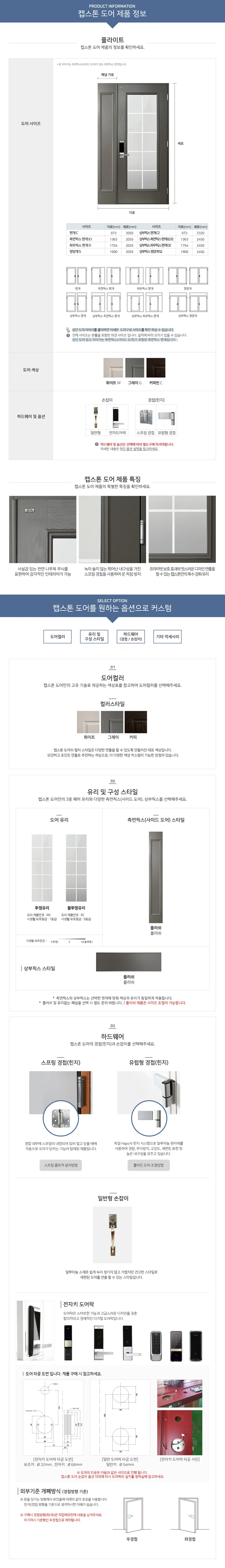 오크 풀 라이트 상세 1