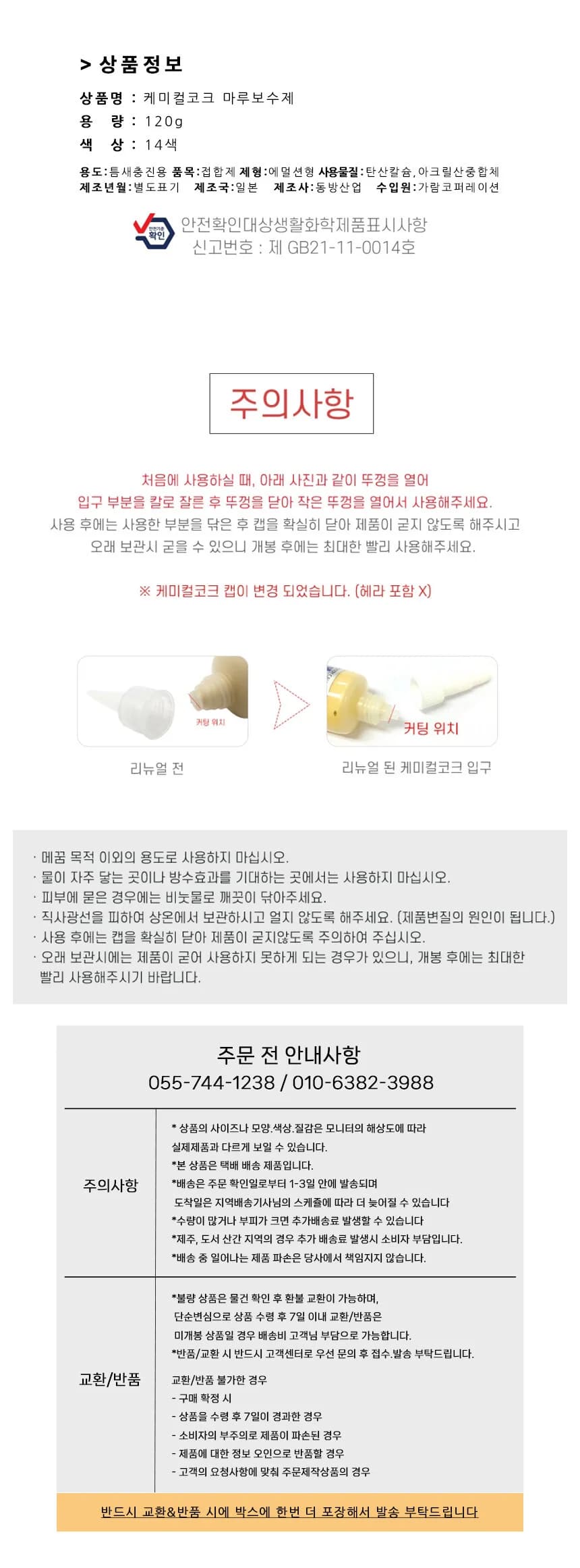 케미컬코크120g 상세 4