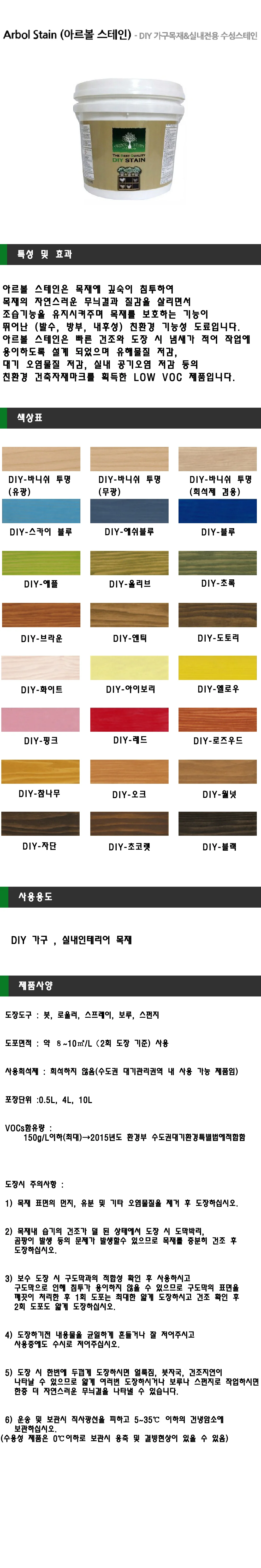 아르볼 스테인 4L 상세 1