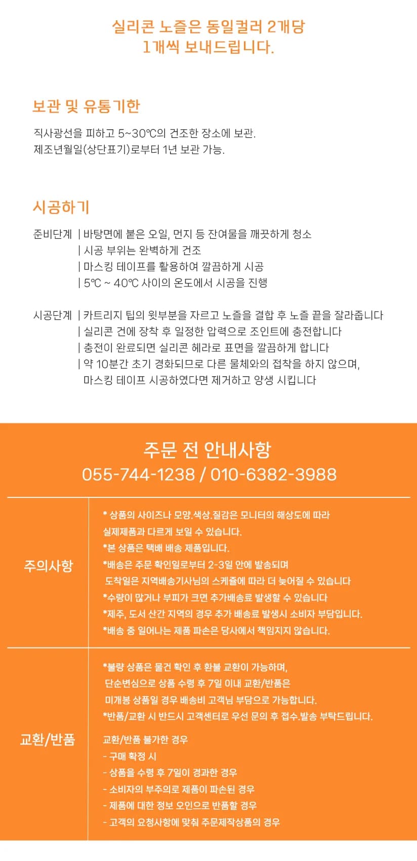 아덱스SN+실리콘 14가지색상 상세 3