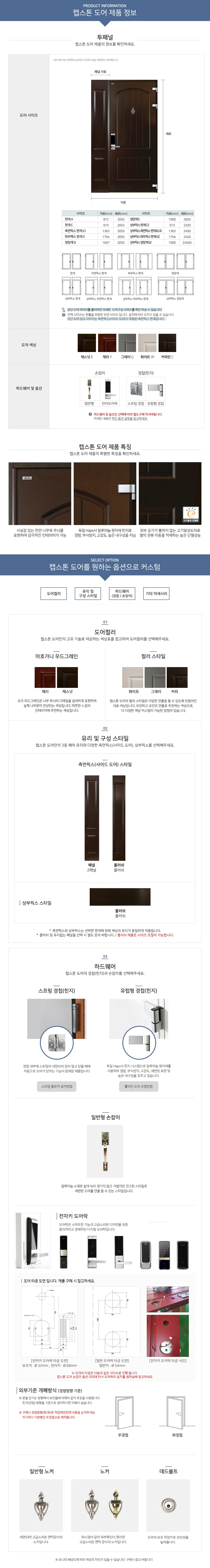 마호가니 투 패널 상세 1