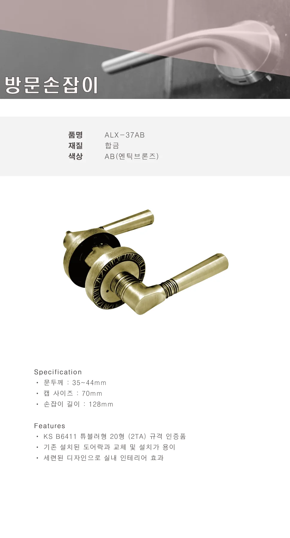 ALX-37AB 상세 1