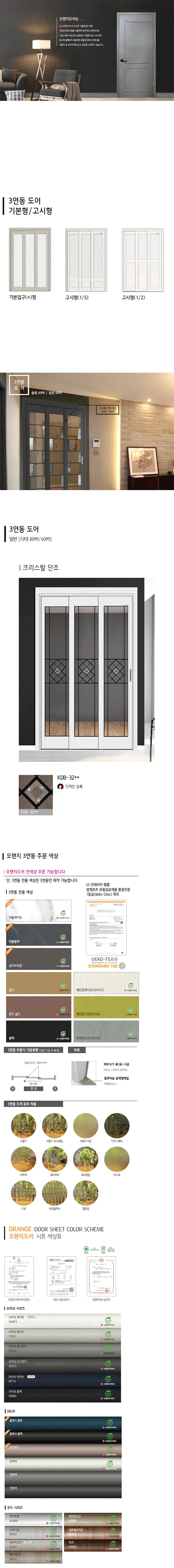 일반 다대 80바 / 슬림 60바 KDB-32 상세 1