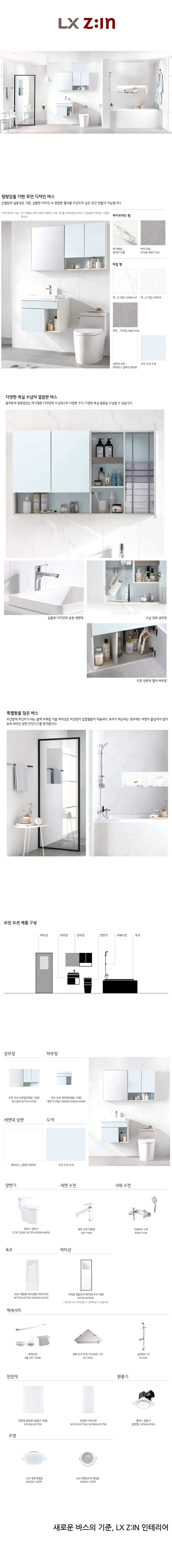 셀렉션 모던 오션 상세 1
