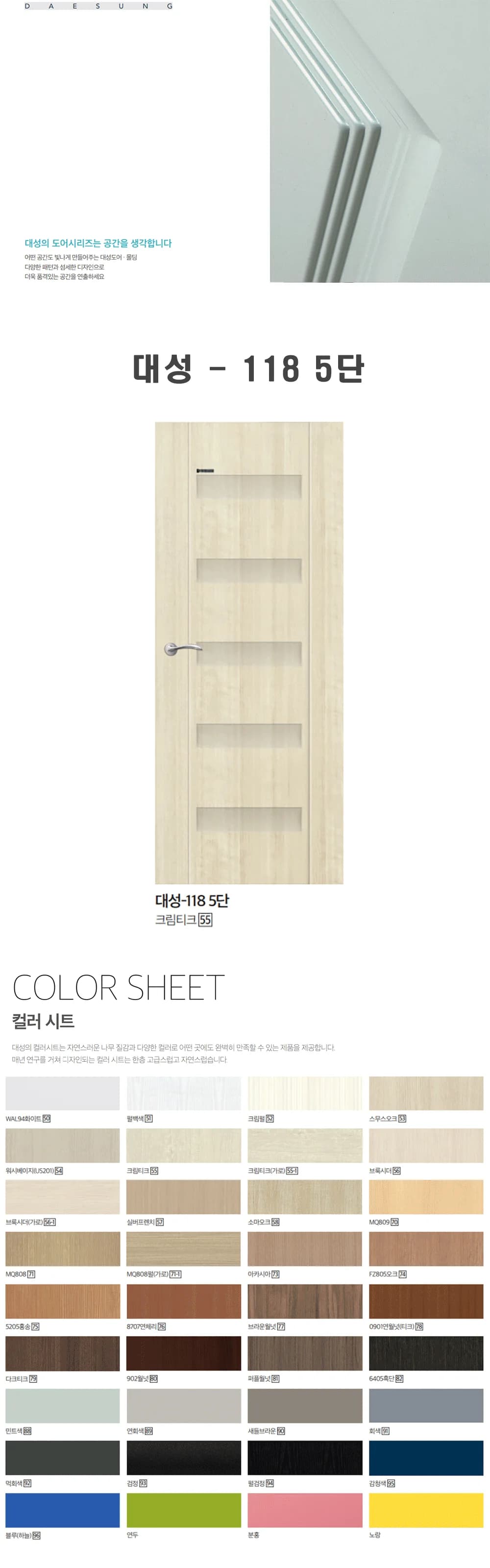 118 5단 상세 1