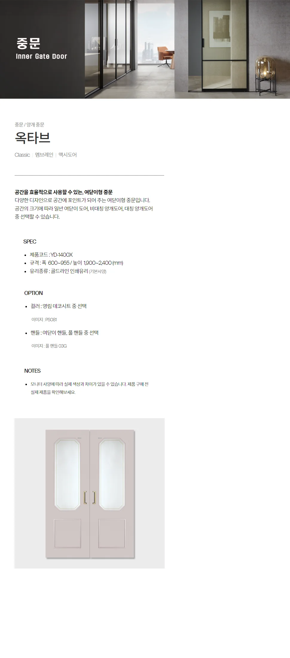 YA-1400X 옥타브 상세 1