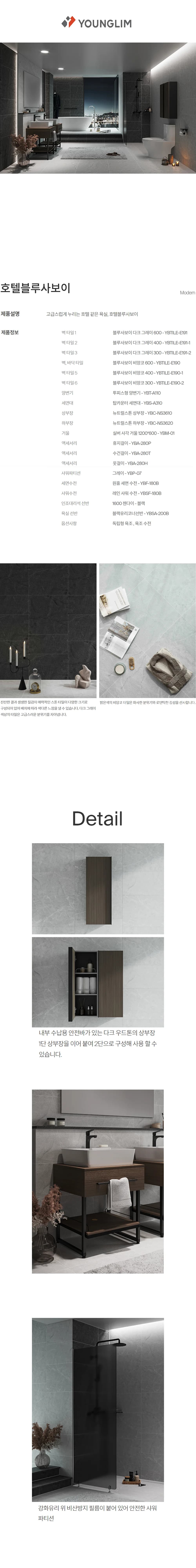 타임리스 호텔 블루사보이 상세 1