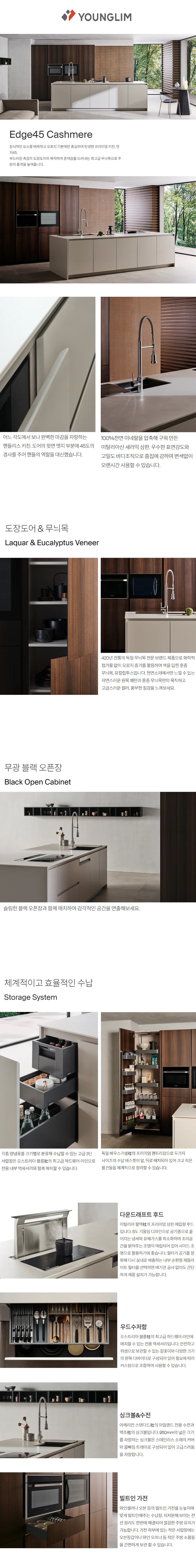 타임리스 엣지45 상세 1