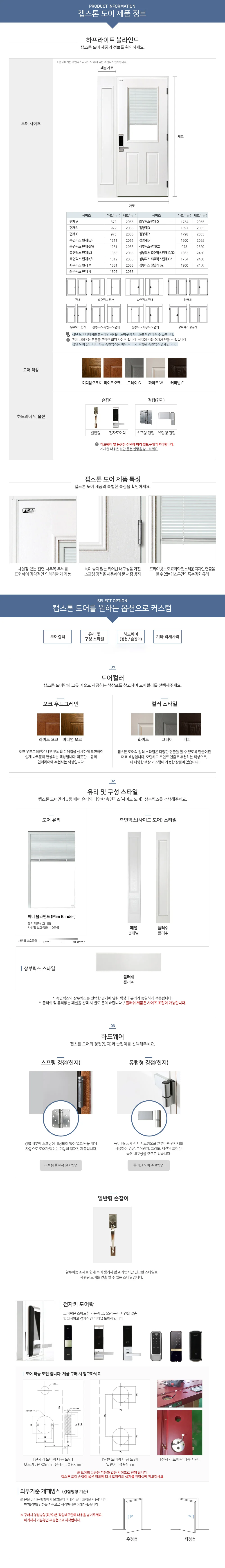 오크 하프라이트 블라인드 상세 1