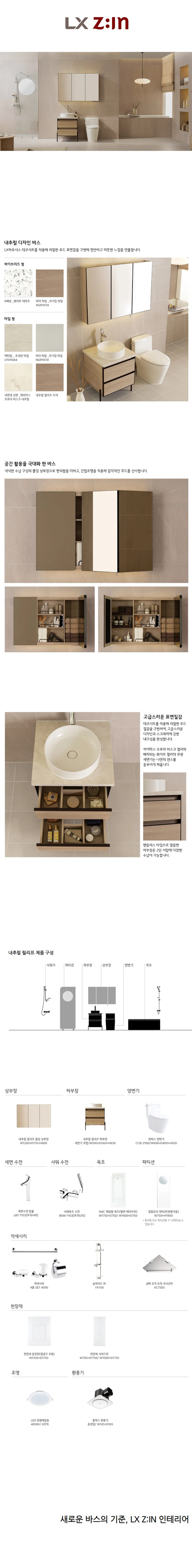셀렉션 내추럴 릴리프 상세 1