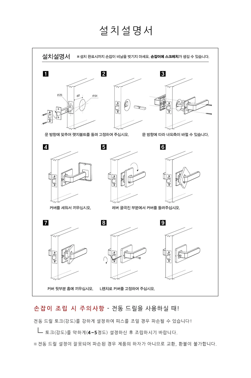 도무스 707 NI 상세 6