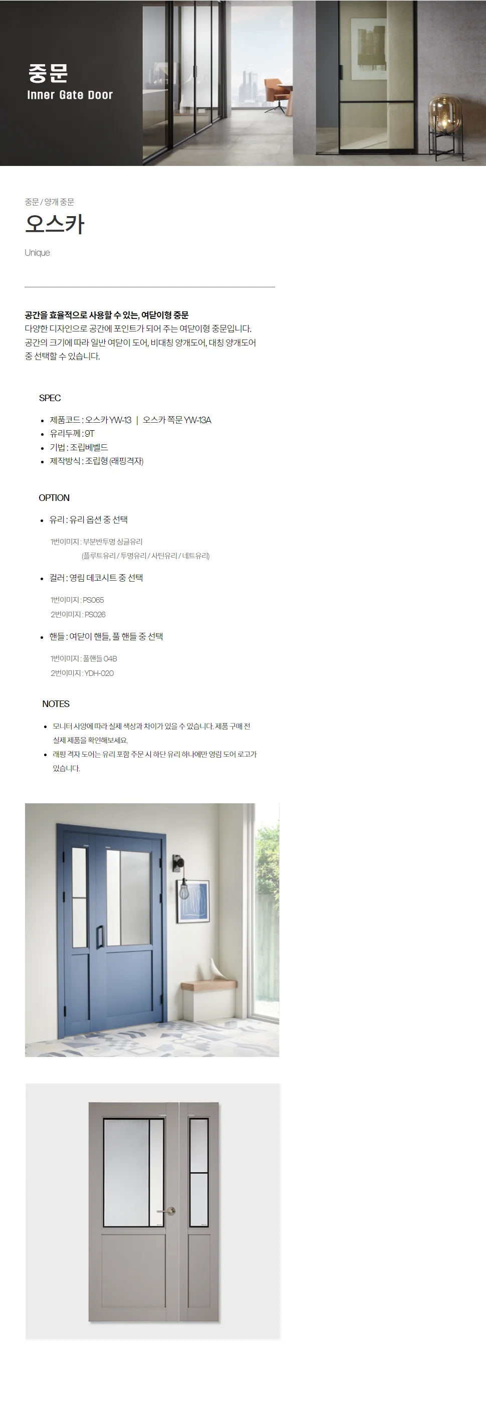 YW-13 오스카 상세 1