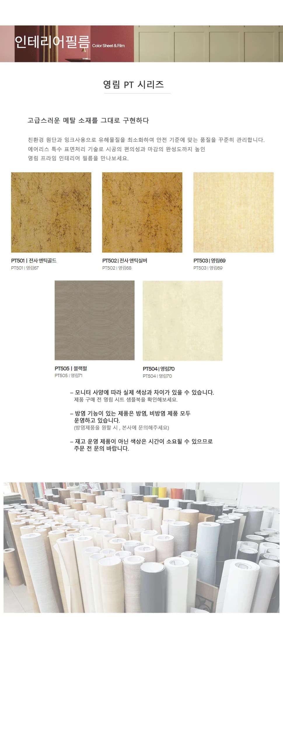 영림 PT 시리즈 상세 1