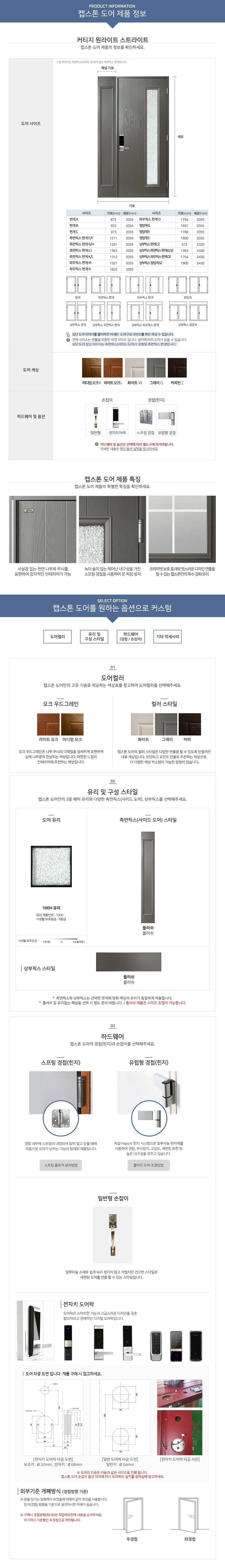 오크엔틱 커티지 원라이트 스트라이트 상세 1
