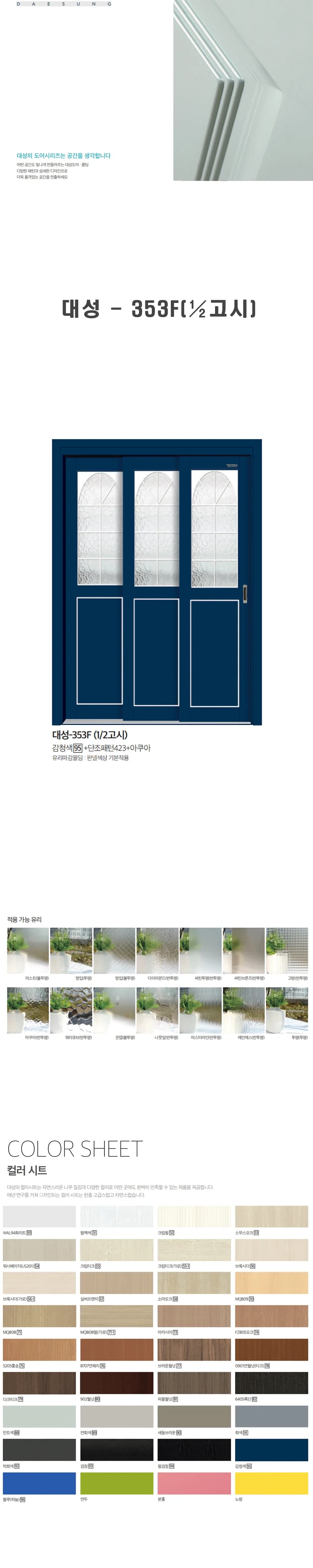 353F (½고시) 상세 1