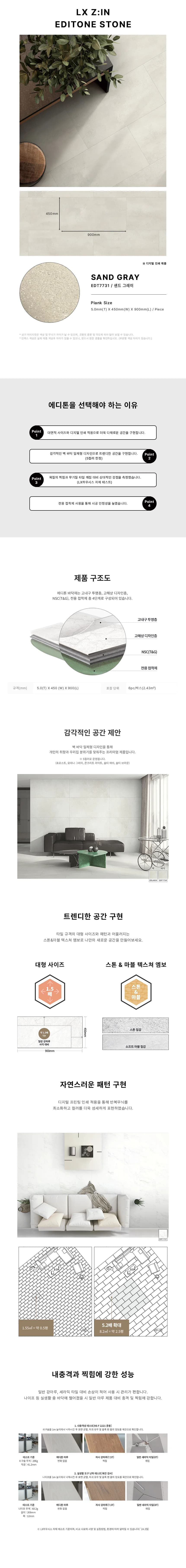 에디톤마루 샌드 그레이 상세 1