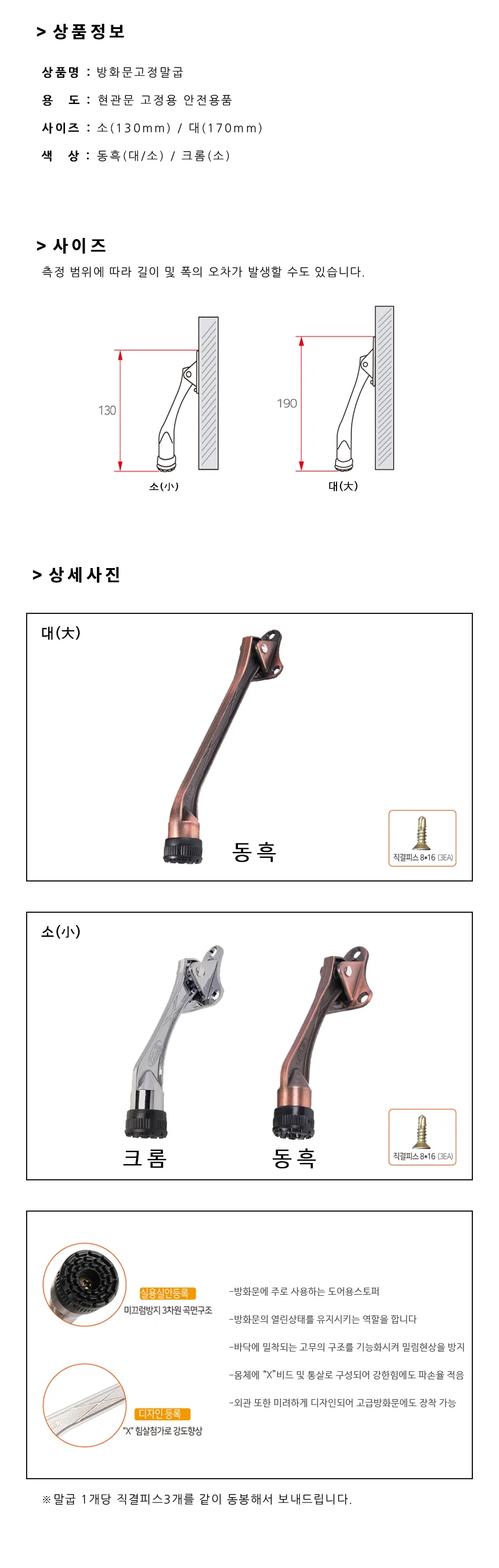 도어스토퍼 말굽 상세 2