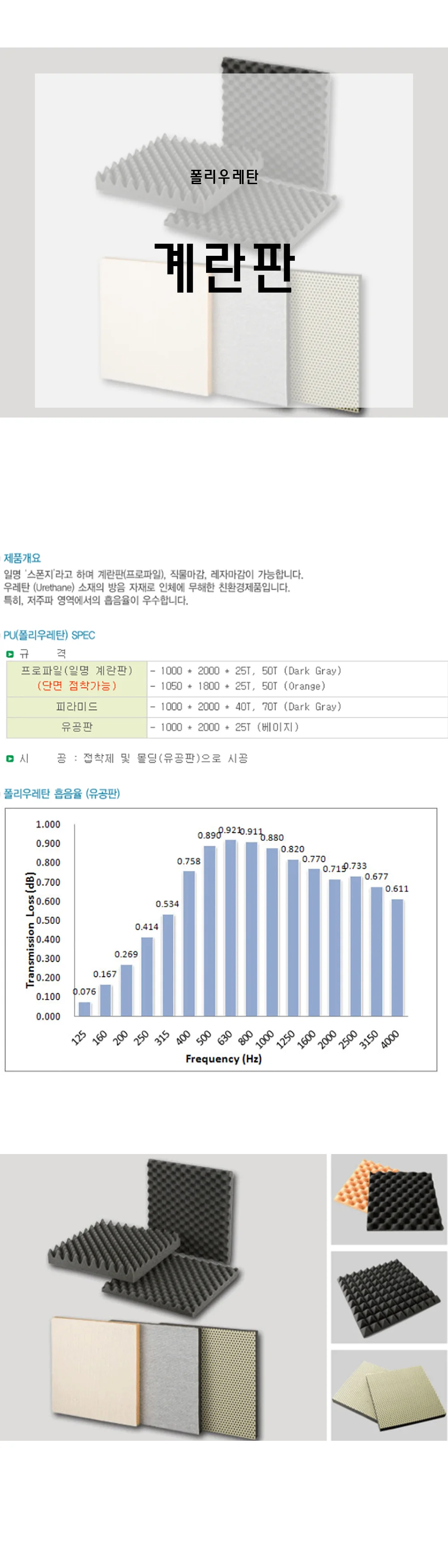 계란판 상세 1