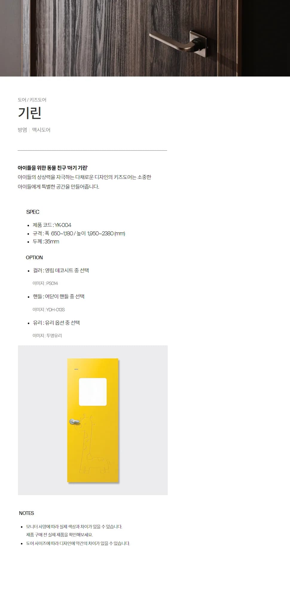 YK-004 상세 1