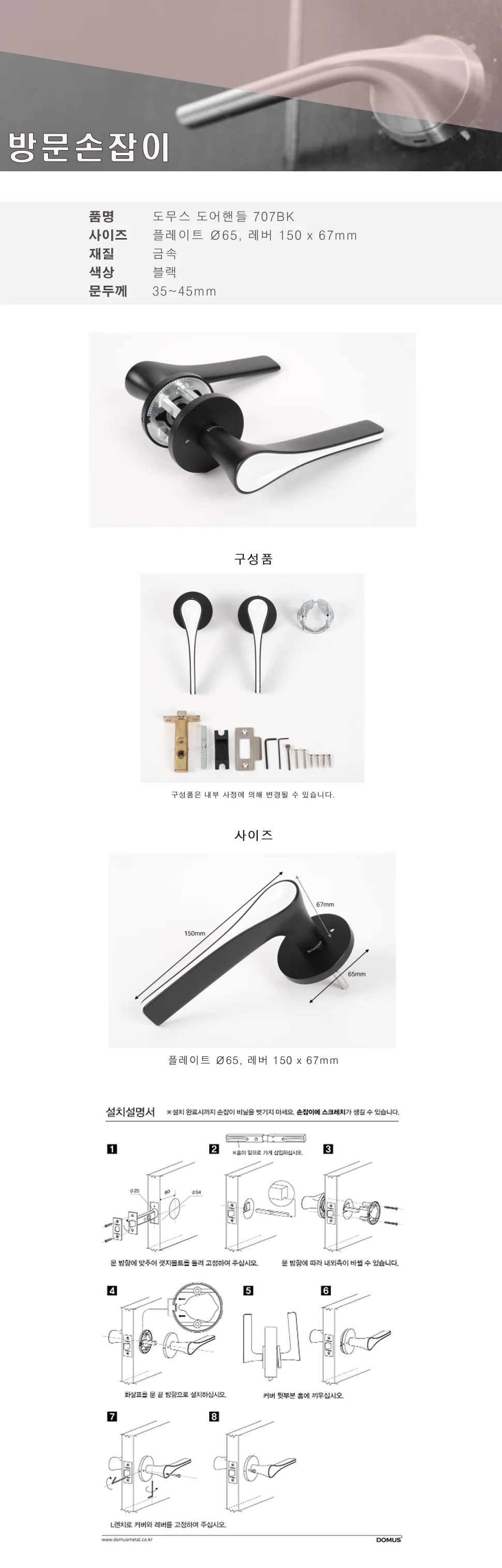 707 BK 상세 1
