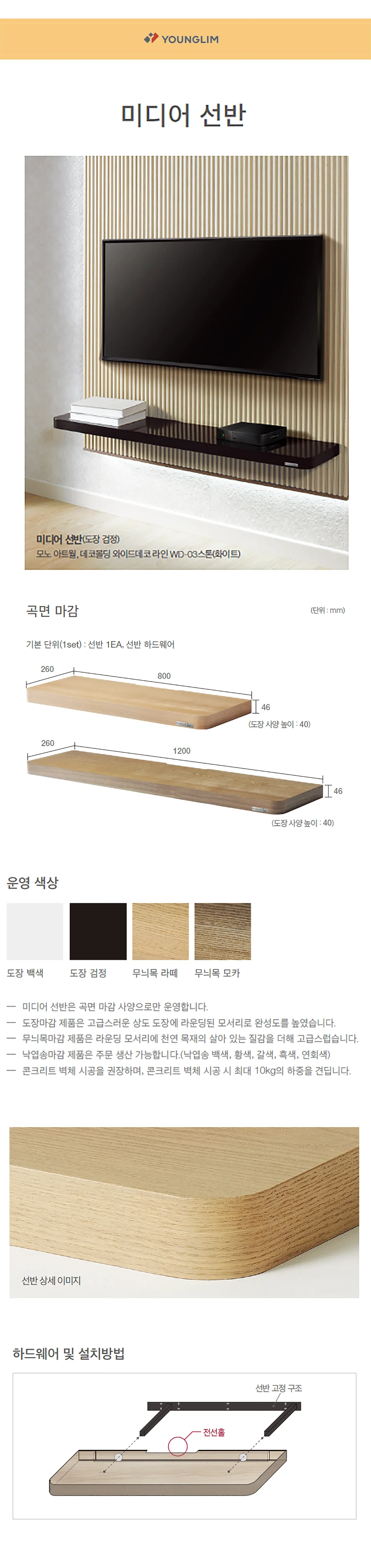 미디어 선반 상세 1