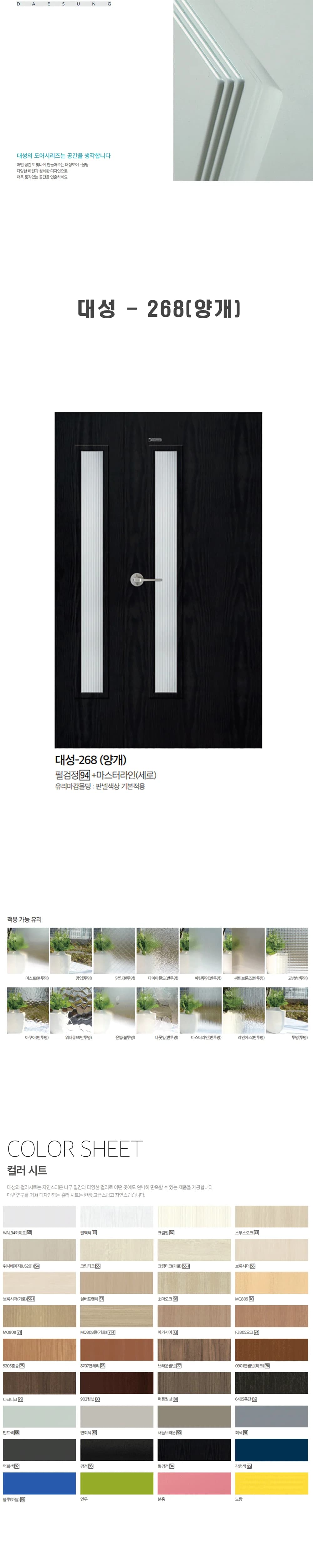 268 (양개) 상세 1