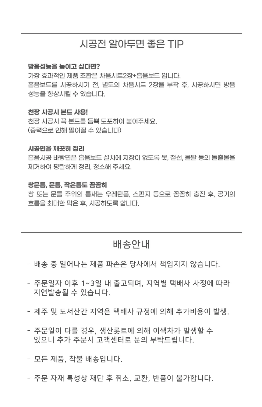 충진재 25T/50T (방염,비방염) 상세 5