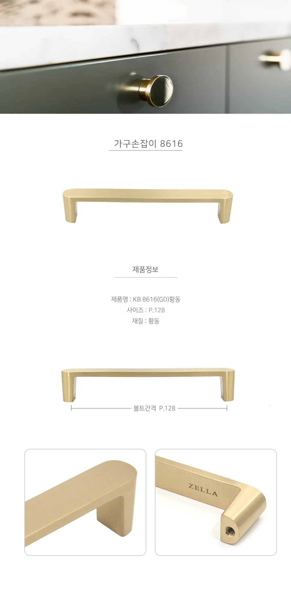 가구손잡이 8616 GD 상세 1
