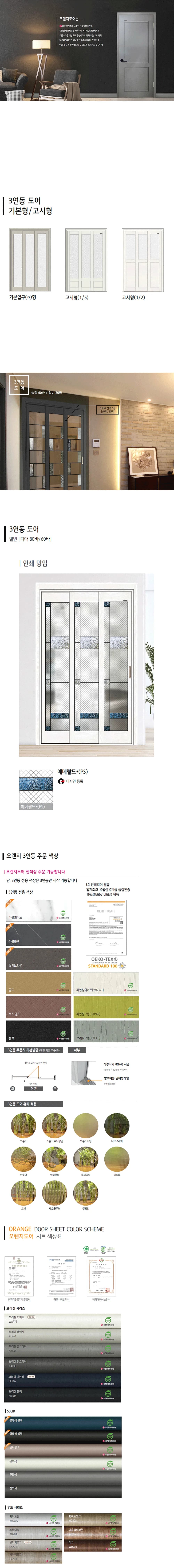 일반 다대 80바 / 슬림 60바 에메랄드 인쇄망입 상세 1