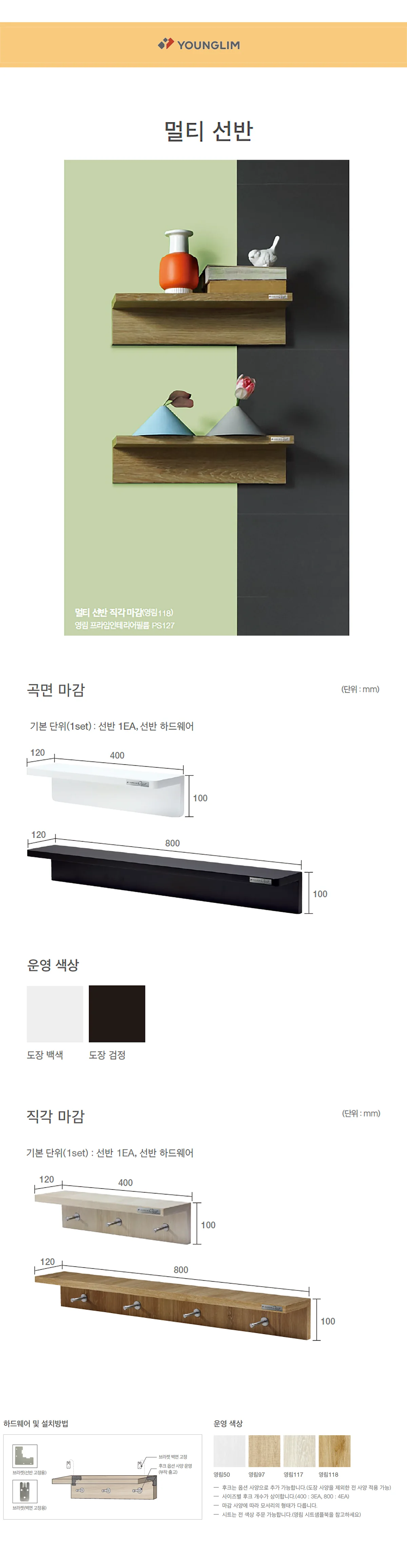 멀티 선반 상세 1