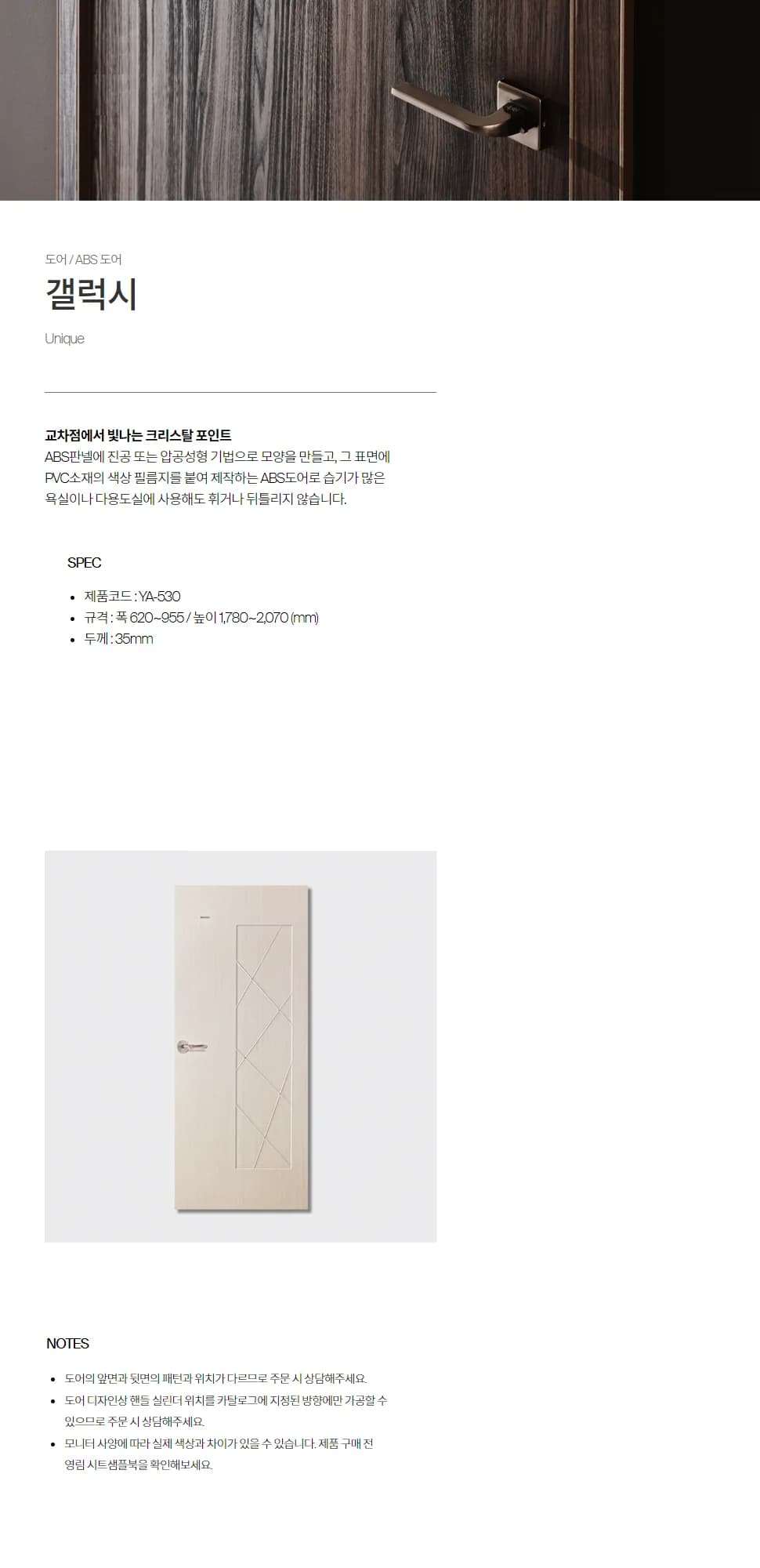 YA-530 갤럭시 상세 1