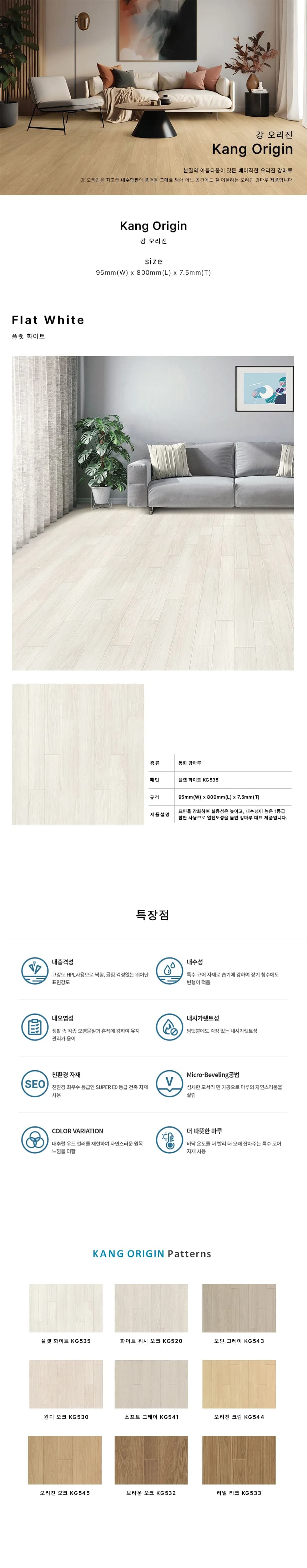동화 강 오리진 플랫 화이트 상세 1