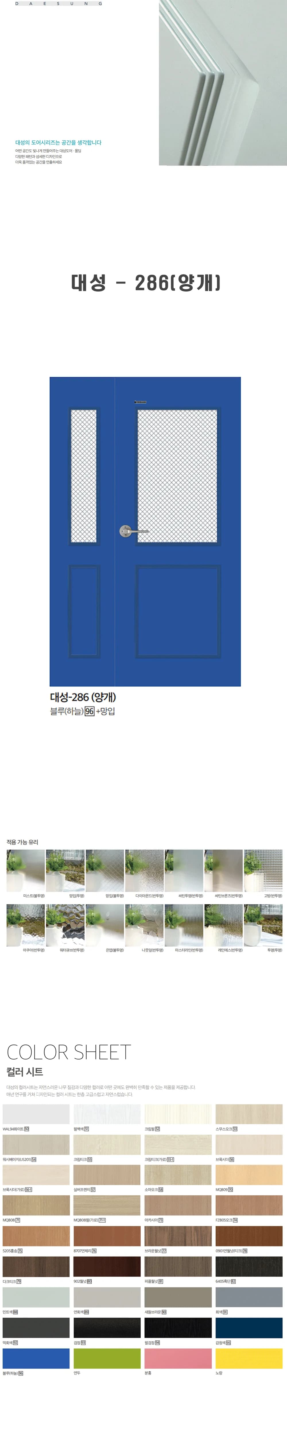 286 (양개) 상세 1