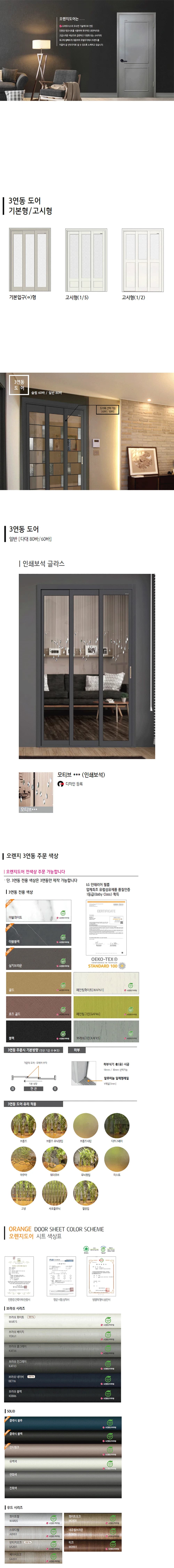 일반 다대 80바 / 슬림 60바 모티브 인쇄보석 글라스 상세 1