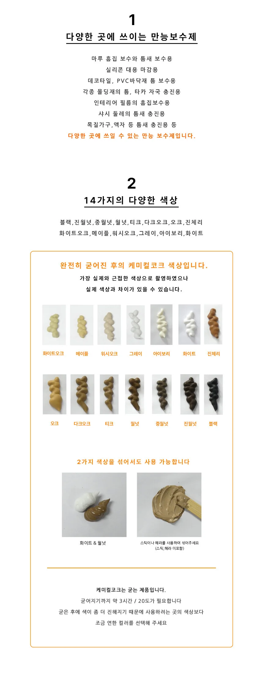 케미컬코크120g 상세 2