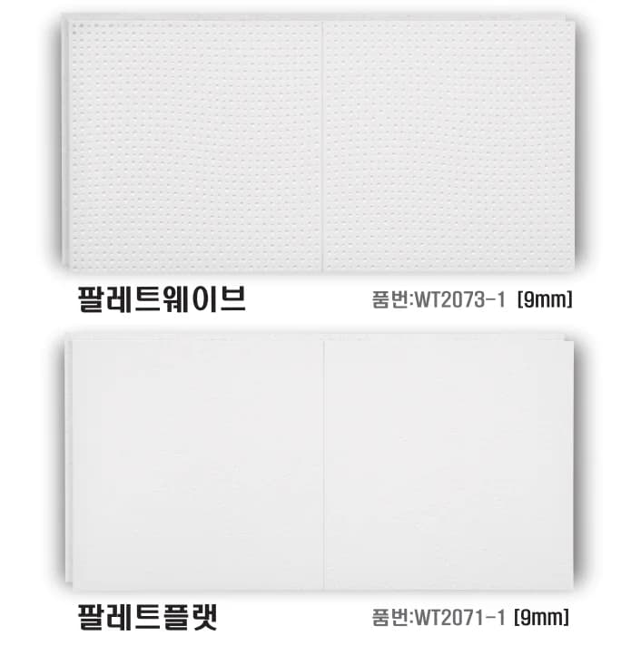 다이켄 팔레트 흡음 벽재 상세 2