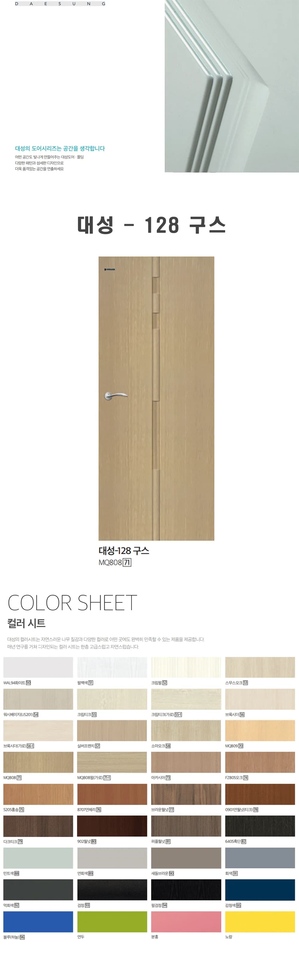 128 구스 상세 1