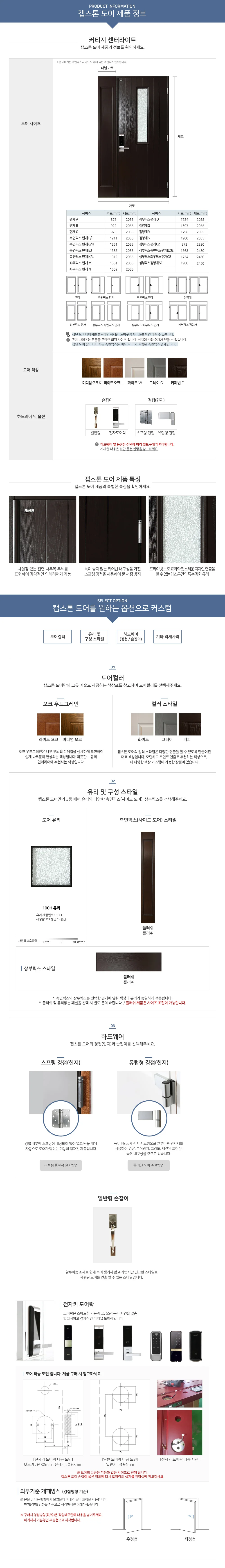 오크엔틱 커티지 센터 라이트 상세 1